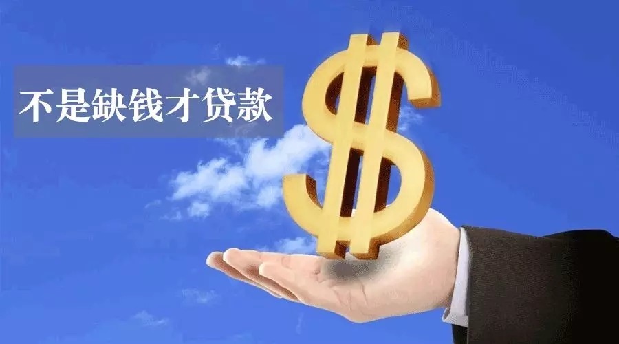 广州越秀区身份证贷款：如何通过身份证贷款解决资金困境？